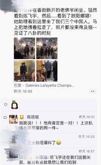 陈飞宇爆料视频在线观看,揭秘娱乐圈幕后真相 第2张 陈飞宇爆料视频在线观看,揭秘娱乐圈幕后真相 第2张