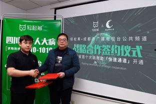 四川公共频道在线观看,在线观看,尽享精彩瞬间 第2张 四川公共频道在线观看,在线观看,尽享精彩瞬间 第2张