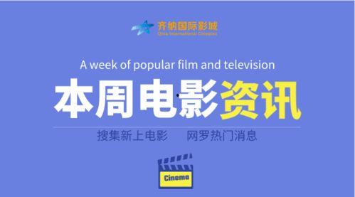 最新影视资讯爆料,最新热门剧集幕后故事大曝光! 第1张 最新影视资讯爆料,最新热门剧集幕后故事大曝光! 第1张