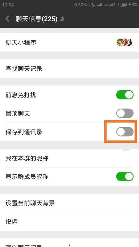 免费的吃瓜群从哪找到微信,微信内轻松找到的娱乐聚集地